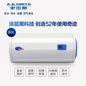 史密斯 ELJH一80热水器