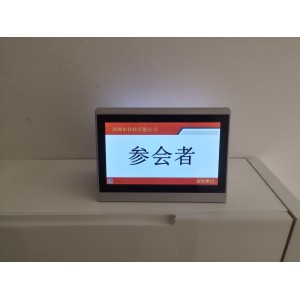 佰利源 TC-803T 电子桌牌