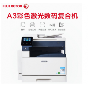 富士施乐 DocuCentre SC2022 CPS DA A3幅面彩色数码多功能机
