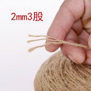 名夏 麻绳DIY辅料装饰麻绳DIY编织手工麻绳幼儿园照片墙 2mm*1000米