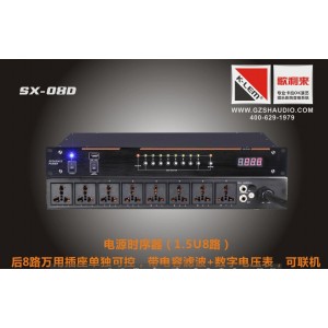 K-LEM SX-08D 电源时序器