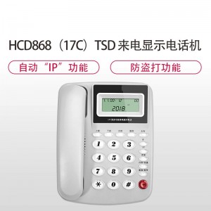 TCL HCD868(17C) 固定电话机