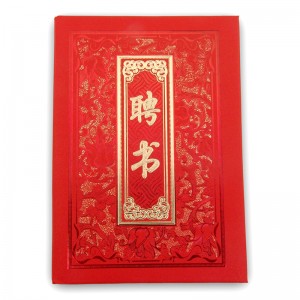 铜版奖状 120g 16K 有字