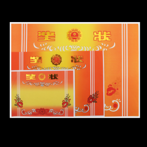 国产 QT-1002 8K 烫金奖状纸200张/包（单位：包）