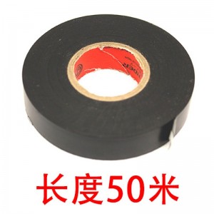 米囹 绝缘胶带PVC电胶布水阻燃超粘耐温黑胶布线束胶带 电工胶带  黑色