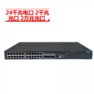 华三 LS-S5500V2-24P-SI 三层千兆交换机