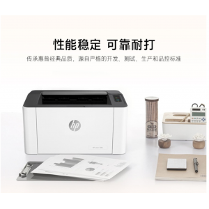 惠普（HP）激光打印机（Laser 108a）（A4黑白 锐系列）