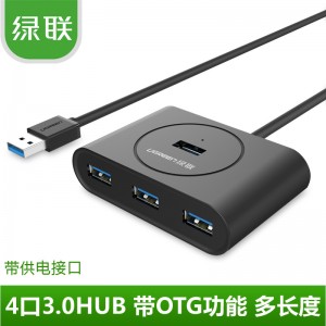 绿联USB3.0分线器 20290 高速扩展4口