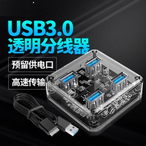 奥睿科分线器 MH4U USB3.0 0.3m