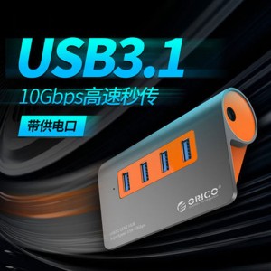 奥睿科全铝分线器 M3H4 USB3.0*4 线长1米 灰色