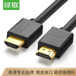 绿联UGREEN 10M HDMI高清线 HD104（销售单位：根）