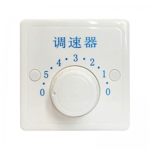 国产 86 220v 五档变速电风扇调速开关