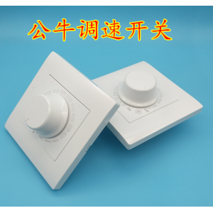 公牛/BULL 86型 象牙白 风扇调速开关（销售单位：个）