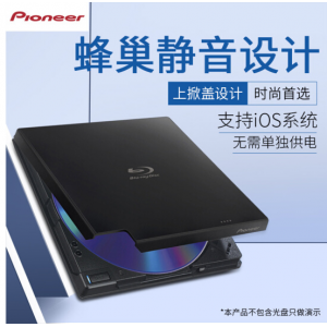先锋(Pioneer) 6X蓝光刻录机