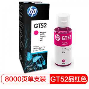 惠普 打印机墨水 适用于HP GT 5810 5820 310 318 319 410 418 419颜色：MOH54A/GT52 70ml 蓝色