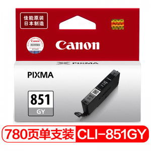 佳能（Canon）CLI-851GY 灰色 墨盒（适用MG7580、MG7180、MG6380、iP8780）