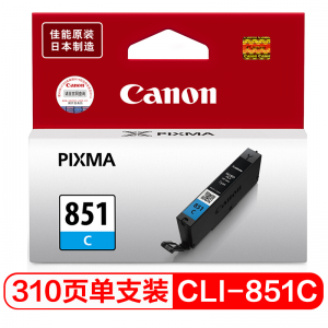 佳能（Canon） CLI-851C 青色墨盒 （适用MX928、MG6400、iP7280、iX6880）（YX）