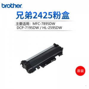 兄弟 TN-2425 黑色原装墨粉盒 适用于HL-2595DW MFC-7895DW DCP-7195DW（计价单位：盒）