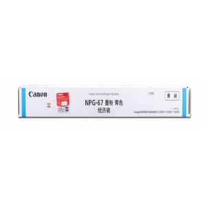 佳能 青色 NPG-67L  墨粉盒  适用C3020 3320 3325 3330 3520 3525 3530（计价单位：个）