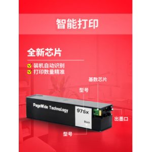 天威 975XL 红色 墨盒hp352dw 377dw 452dw 452dn 477dw 477dn 552dw P55250dw大容量黑色彩色打印机墨盒