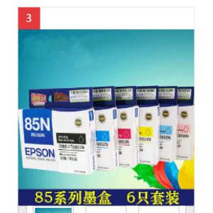 EPSON/爱普生 85N 870 页 6 支 混色  墨盒 适用机型见商品详情 单位：套