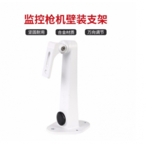 摄像机监控支架 摄像头壁装铝合金支架 1292ZJ 枪机支架