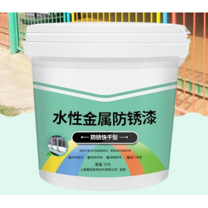 国产 水性金属防锈漆 1KG