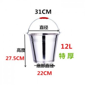 国产加厚不锈钢手提水桶32cm