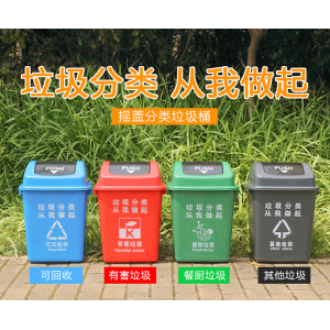 品岸 40L 垃圾分类垃圾桶  摇盖
