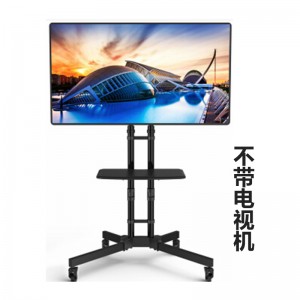 国产 QXZJ-01 黑色 落地移动推车架子电视机支架 适用32-65英寸 （单位：个）