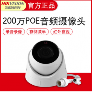 海康威视  DS-IPC-T12H2 音频网络摄像机