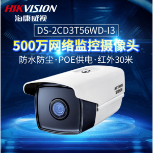 海康威视 DS-2CD1221-LXH(D) 红外枪机摄像头