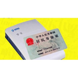 华视 CVR-100U 二代证读卡器 身份阅读器