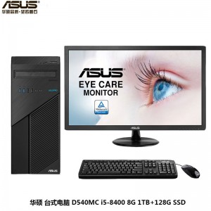 华硕/ASUS  台式电脑 D540MC  i5-8400 8G 1TB+128G SSD  2G独显  DVDRW   Windows10   21.5寸显示屏 含鼠标键盘  原厂质保3年