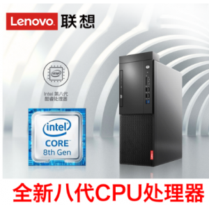 联想（Lenovo）启天M620（M610升级款）商用办公家用娱乐台式机电脑主机 主机+23英寸IPS显示器 定制：i7-8700丨8GB丨1TB丨D刻丨2G