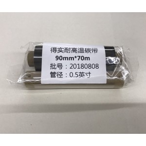 得实 90mm*70mm 耐高温碳带 适用的机器型号:得实dl-520 SZ