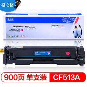 格之格 CF513A 硒鼓 红色