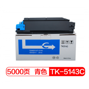 Kyocera/京瓷 TK-5143C  青色 1 支 5000 页 碳粉