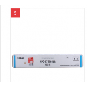 CANON/佳能 青色 NPG-67   2500 页 碳粉 适用机型见商品详情