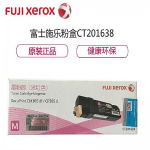 富士施乐 CT201638品红色 碳粉 1支 3000页 适用机型：CM305df CP305d（销售单位：支）