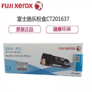 富士施乐 CT201637青色 碳粉 1支 3000页 适用机型：CM305df CP305d（销售单位：支）