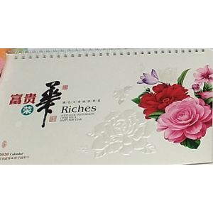 国产2020年日历（白色）荣华富贵 单位：本