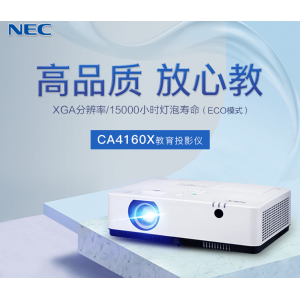 NEC CA4160X 3700流明 投影机