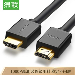 绿联（UGREEN）HDMI线数字高清线10米