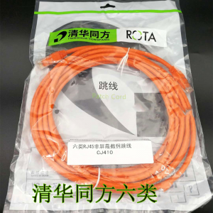 清华同方  CJ410-3M 6类 3米跳线