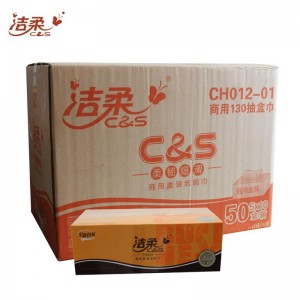 洁柔CH012-01商用130抽面巾纸200*192mm*2层，50盒/箱