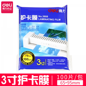 得力 3808 65*95mm 3寸7C厚 塑封膜/护卡膜/过塑膜 100片/包