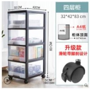 jeko 32*42*83cm 4层透明文件柜