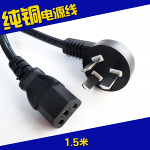 国产 1.5米 梅花头电源线