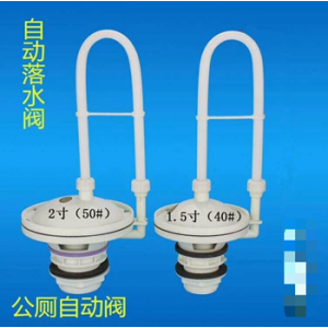 国产 2寸 水箱自动落水阀